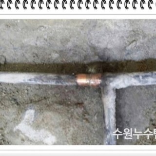 화성누수탐지 #8