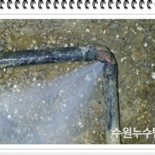 화성누수탐지 #2